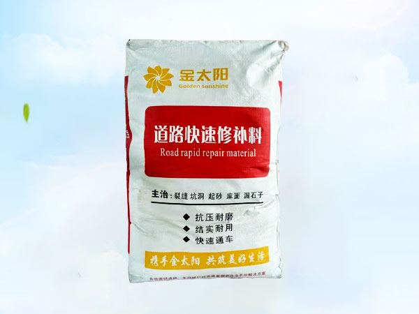 道路快速修补砂浆