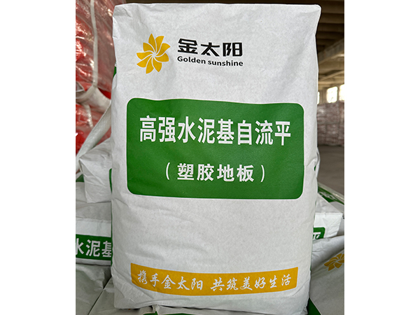 水泥基木地板专用自流平